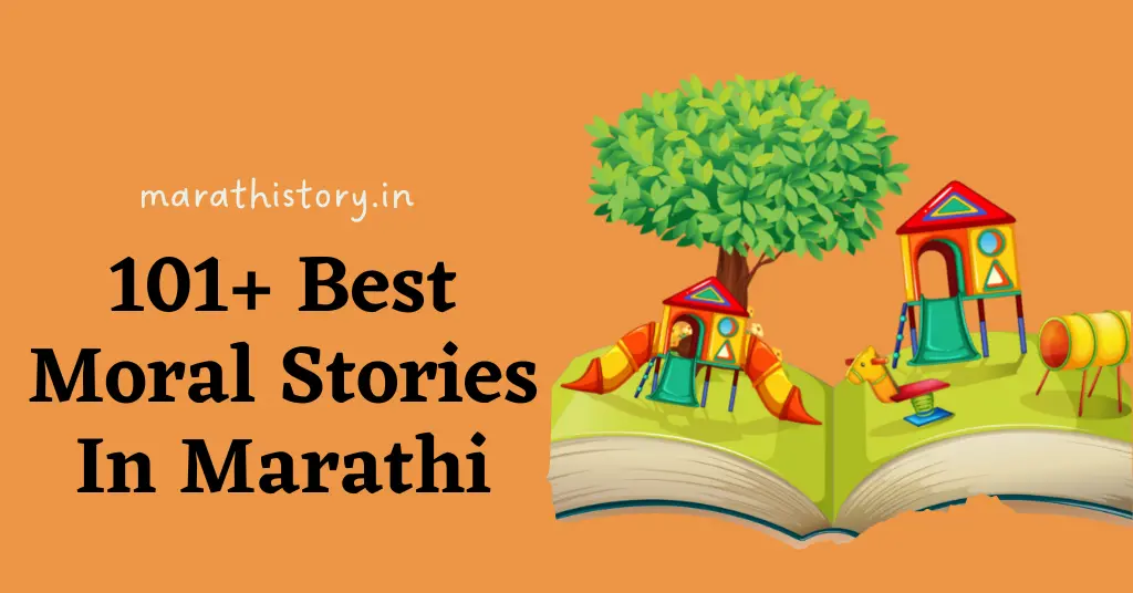 101+ Best Moral Stories In Marathi