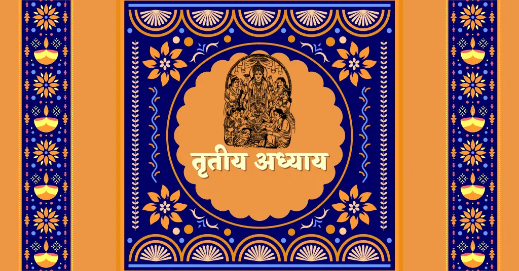Satyanarayan Katha Marathi