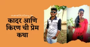 100+ मराठी कथा | Best Marathi Story - Marathi Story